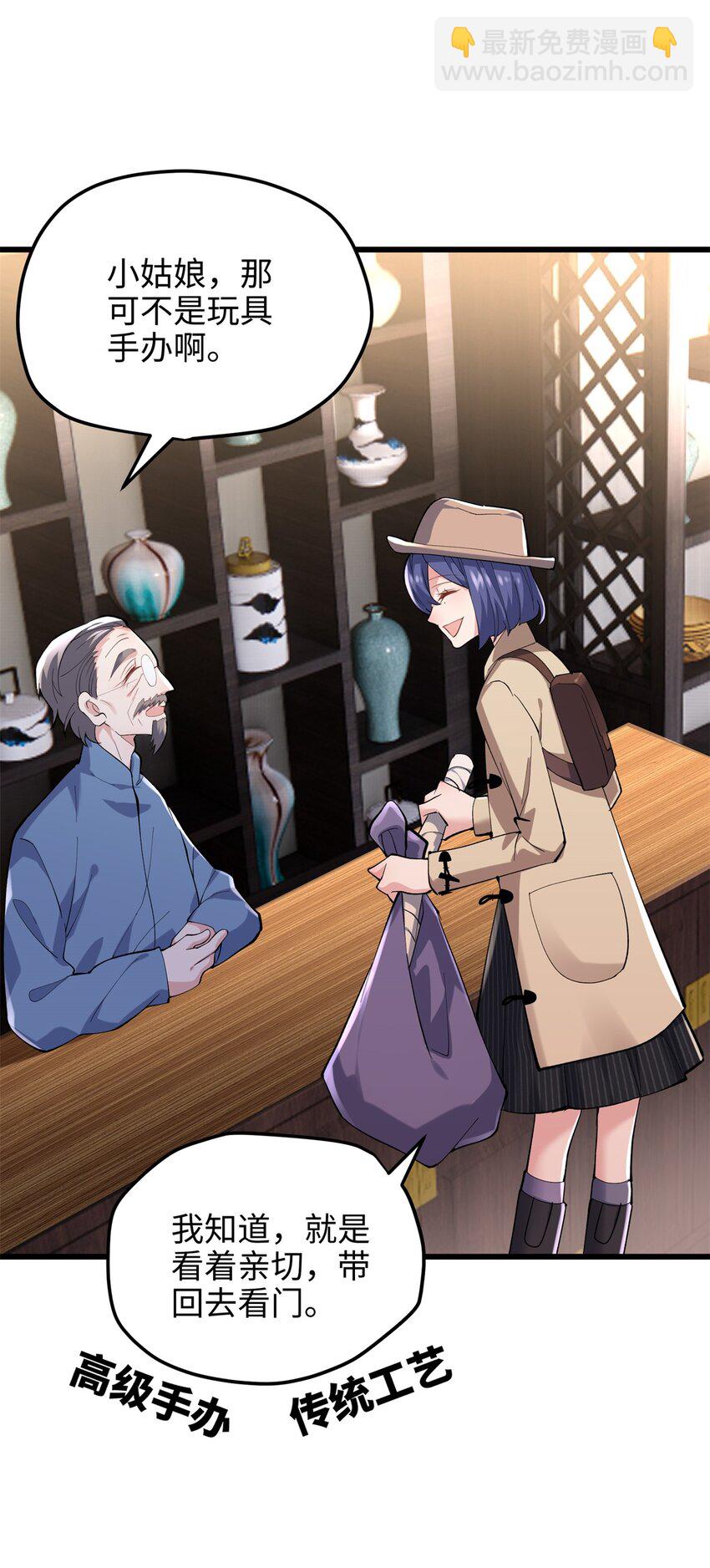 57 是你啊，小垃圾！(1/2)-第57话