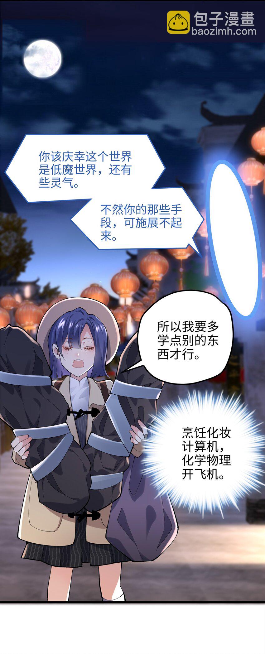 57 是你啊，小垃圾！(1/2)-第57话