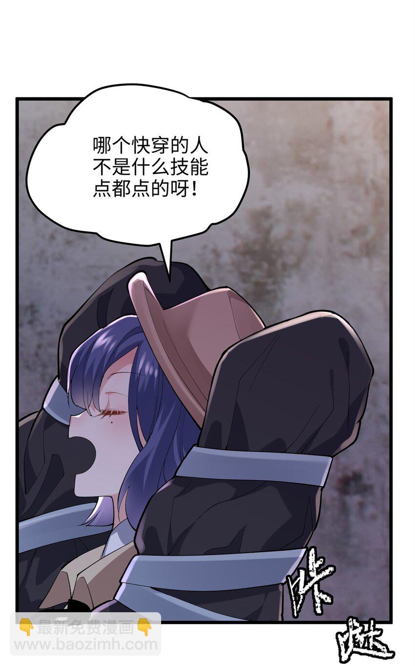 57 是你啊，小垃圾！(1/2)-第57话