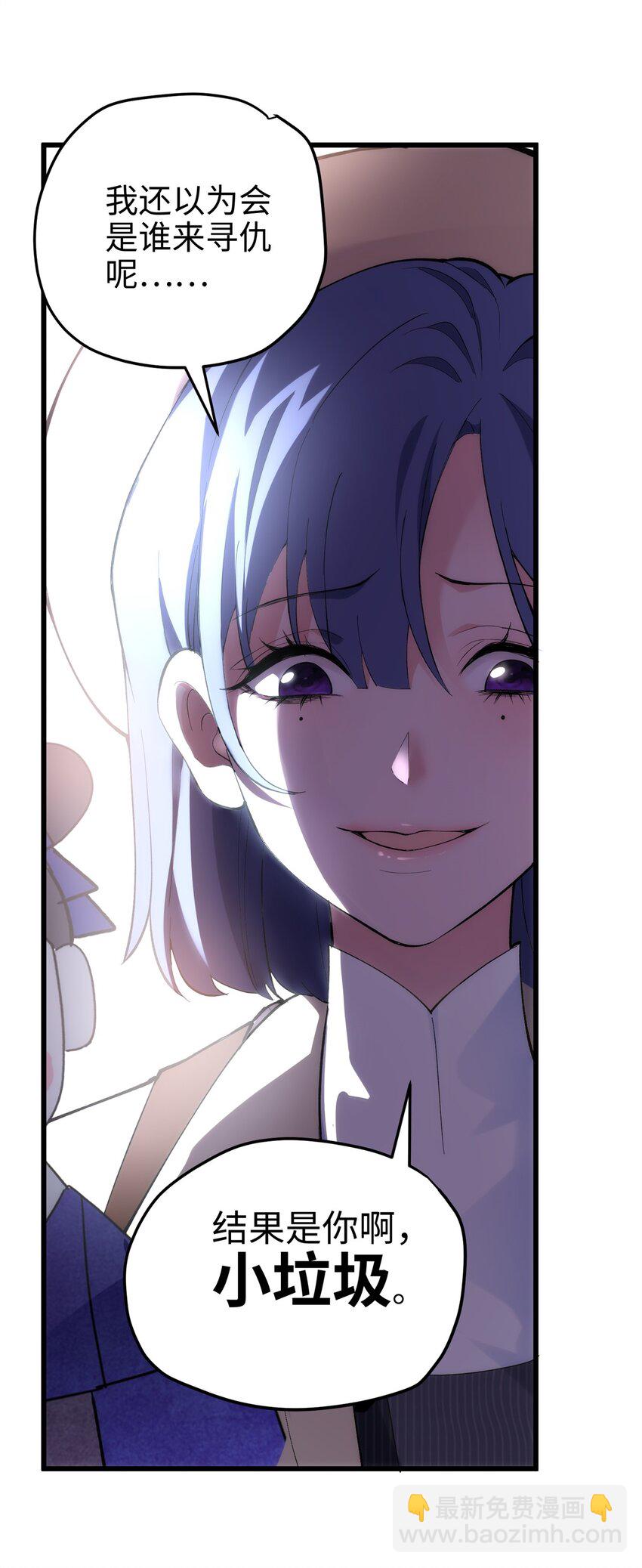 57 是你啊，小垃圾！(1/2)-第57话