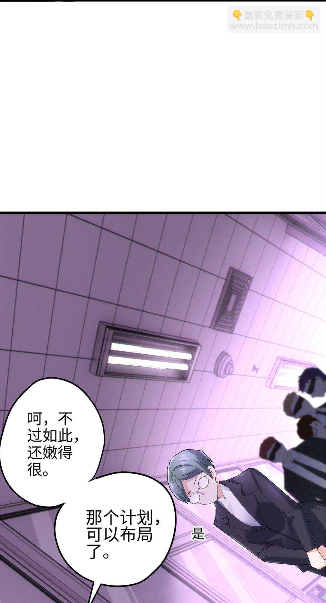 59 哦，我装的-第59话