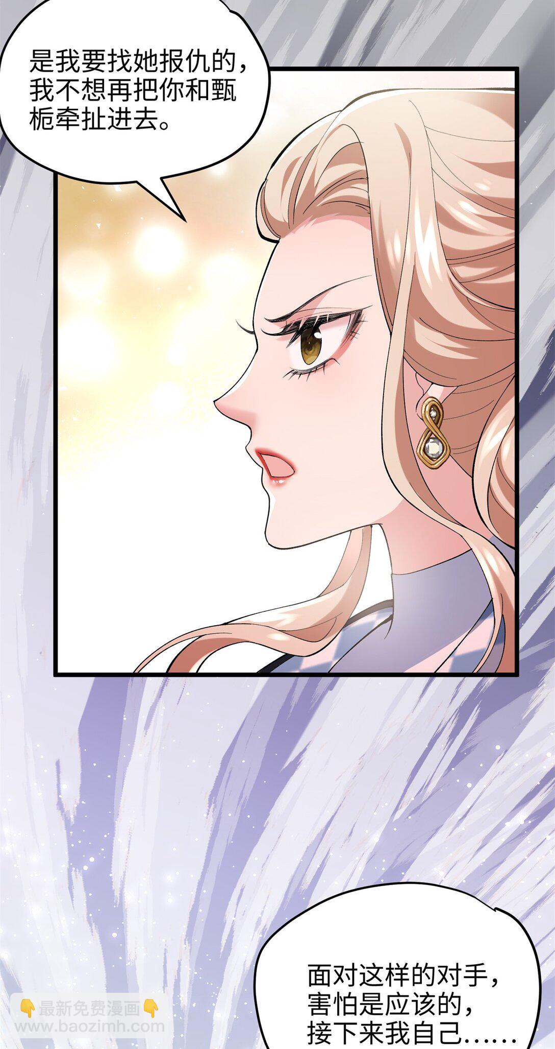 59 哦，我装的-第59话