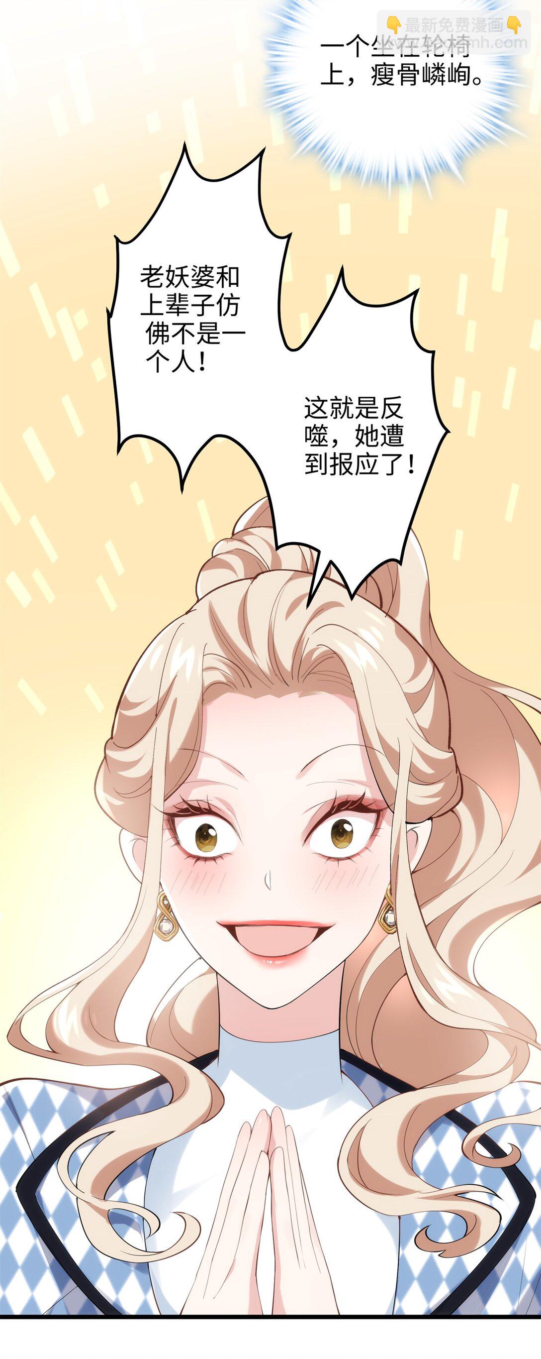 59 哦，我装的-第59话