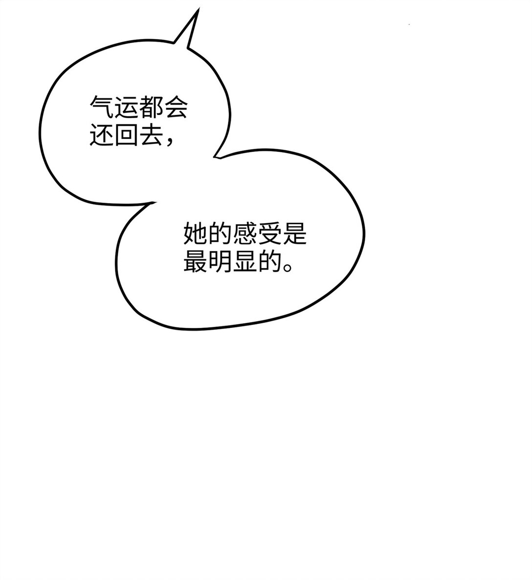 59 哦，我装的-第59话