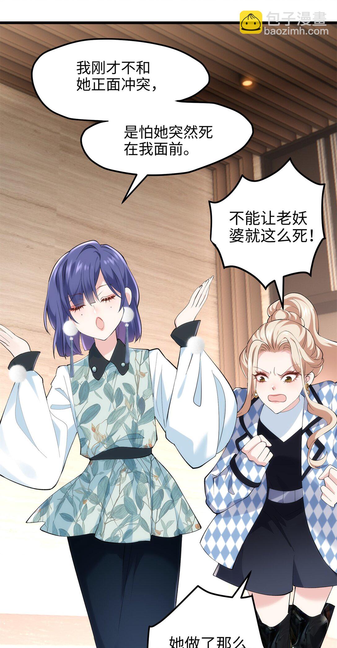 59 哦，我装的-第59话