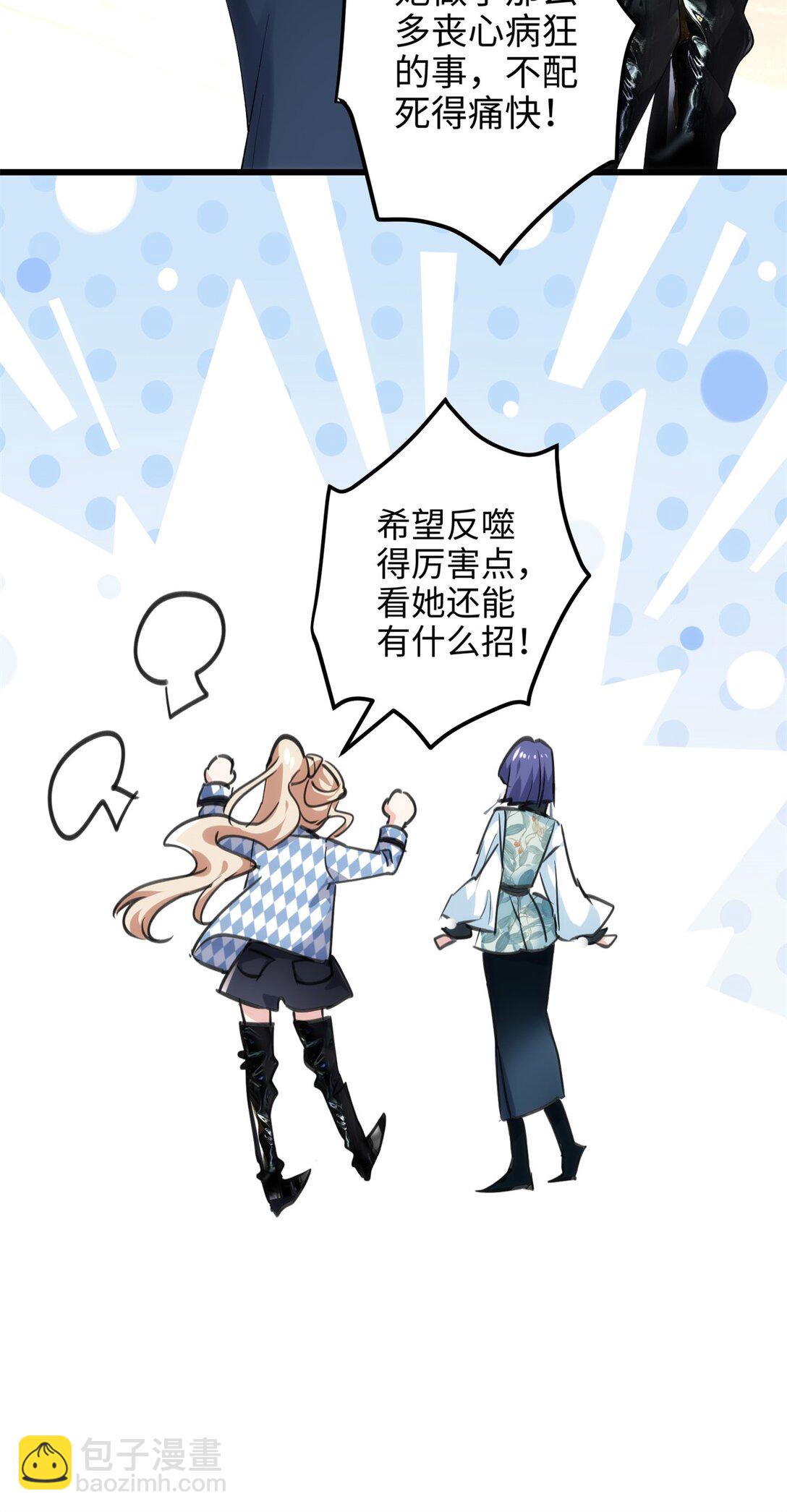 59 哦，我装的-第59话