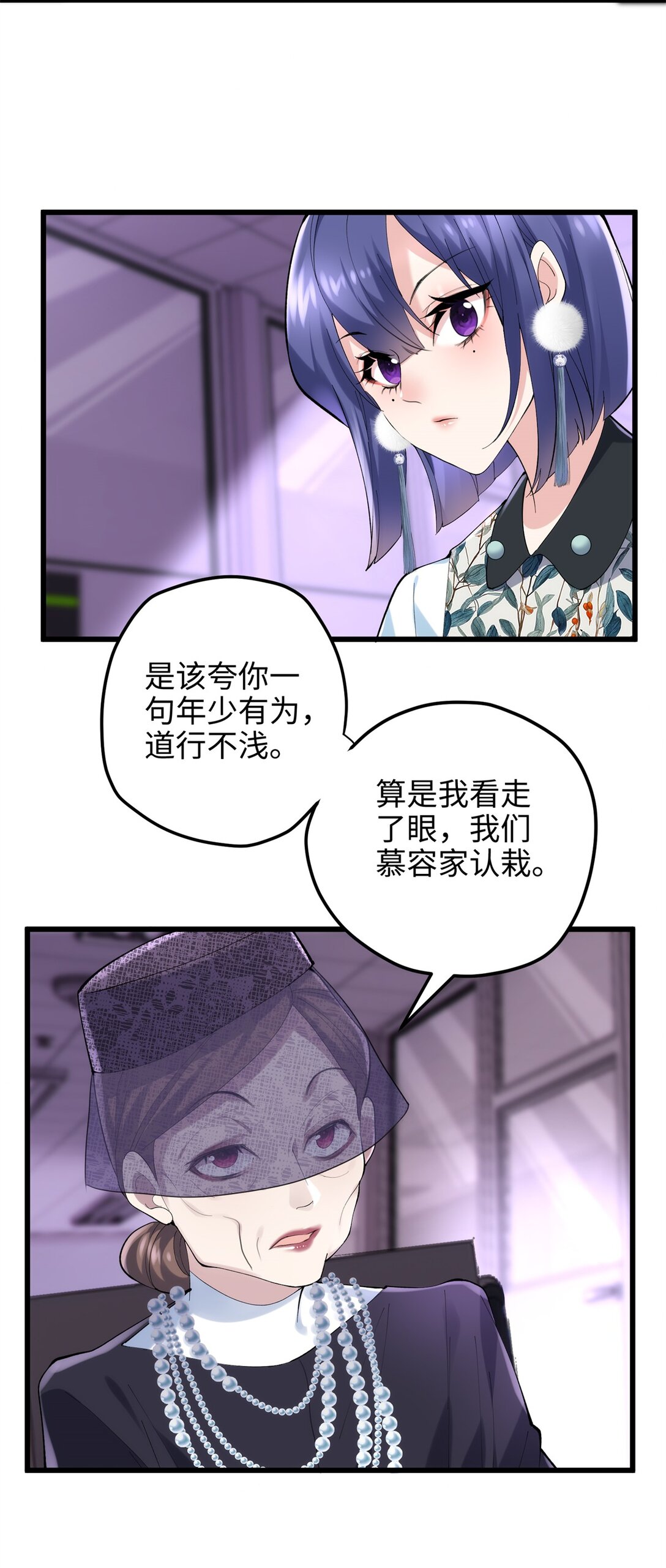 59 哦，我装的-第59话