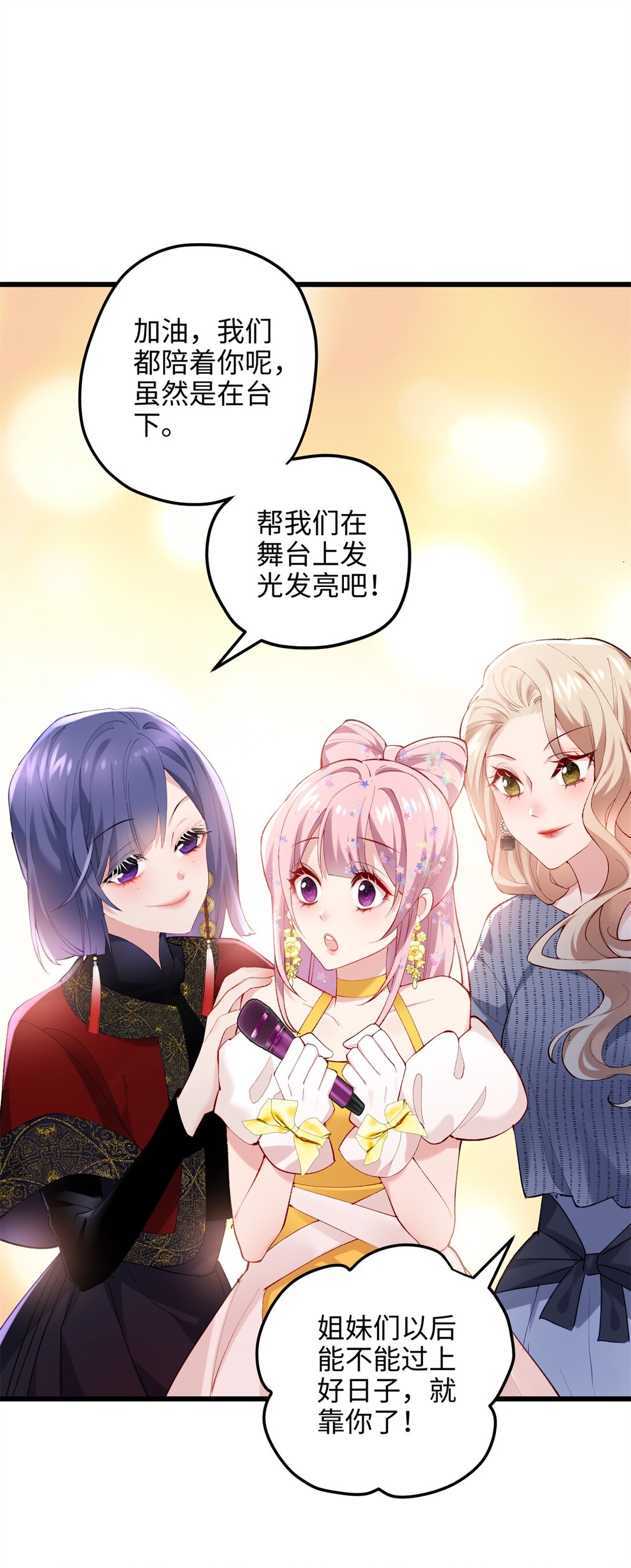 59 哦，我装的-第59话