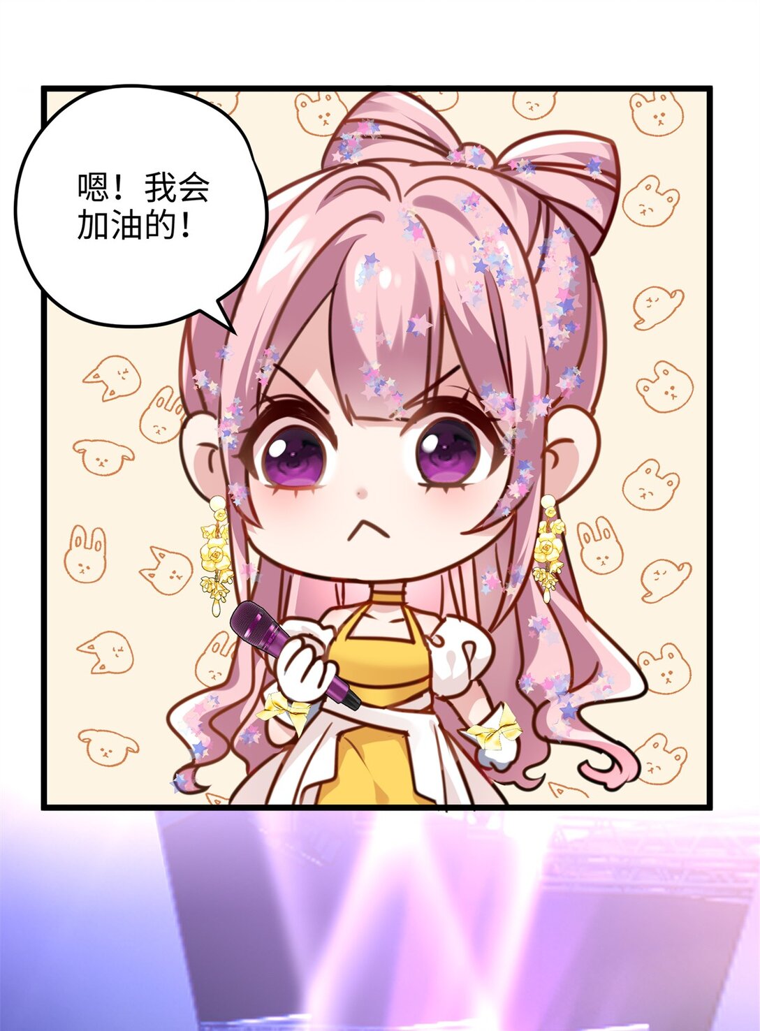 59 哦，我装的-第59话