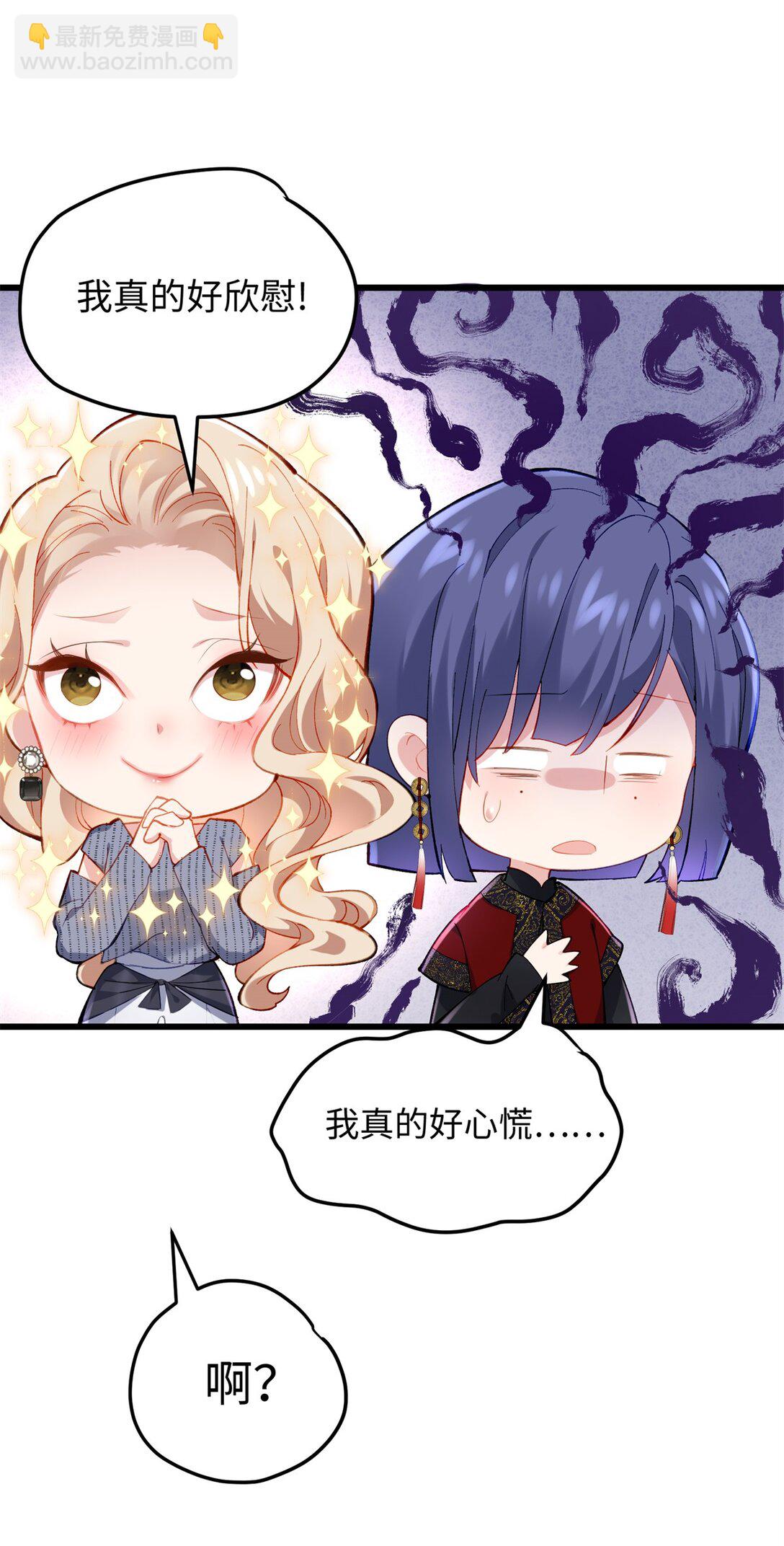 59 哦，我装的-第59话