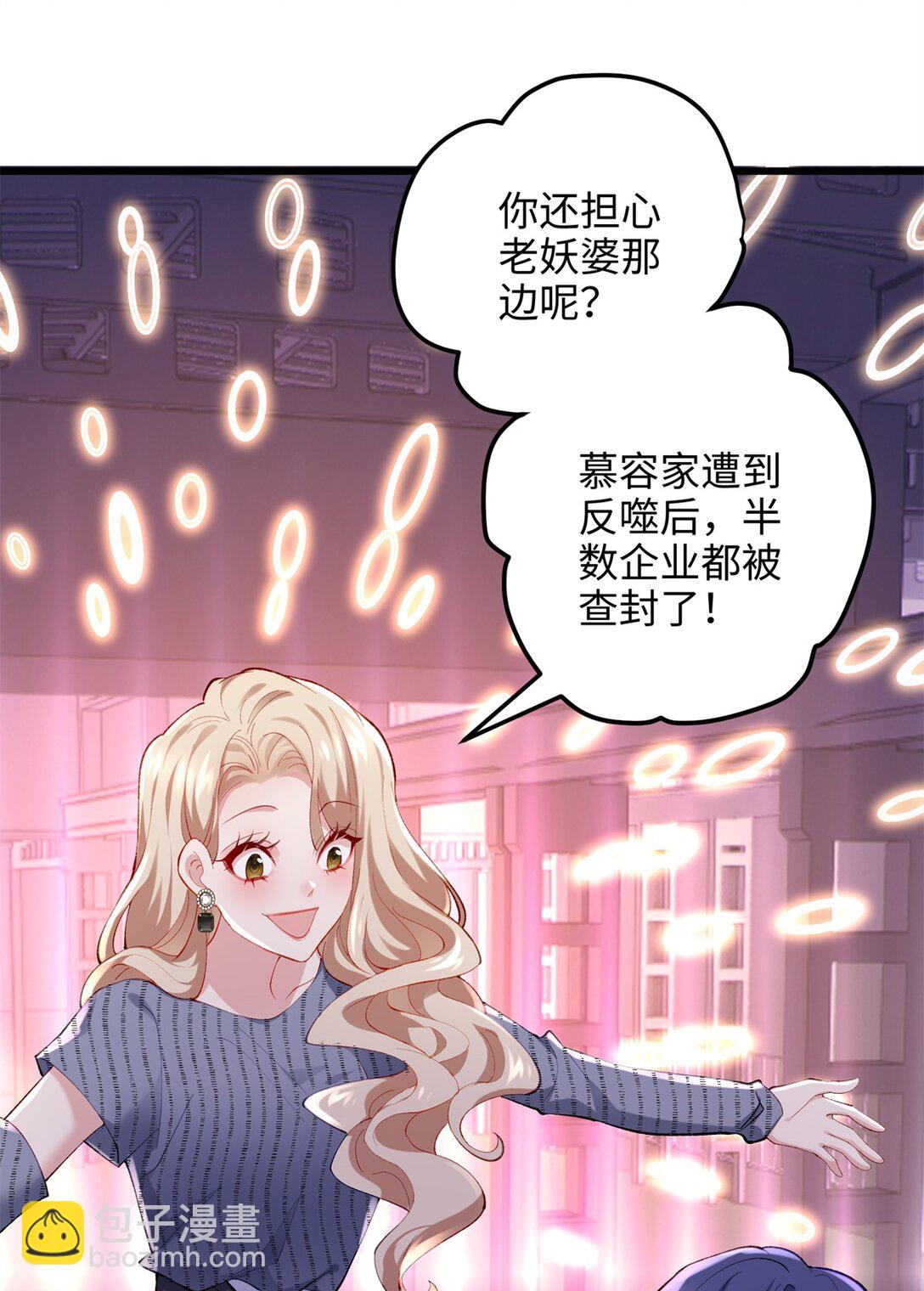 59 哦，我装的-第59话