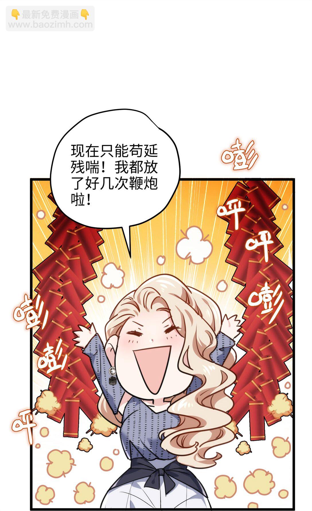 59 哦，我装的-第59话