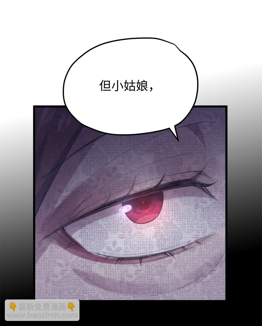 59 哦，我装的-第59话