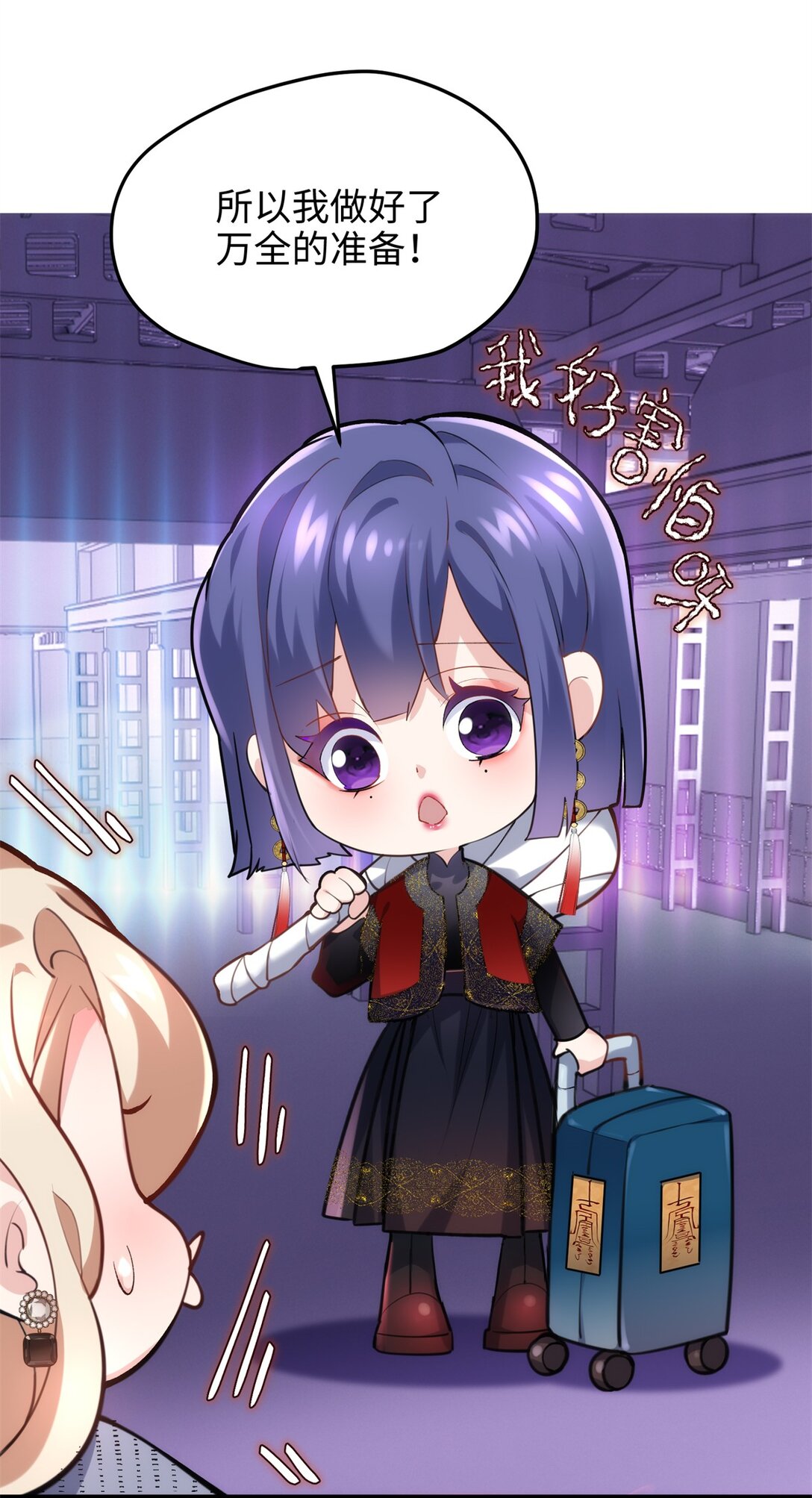 59 哦，我装的-第59话