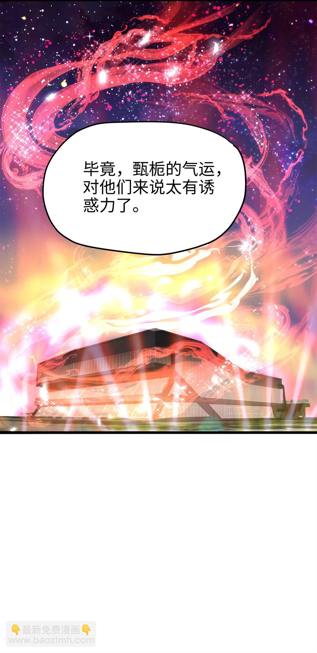 59 哦，我装的-第59话