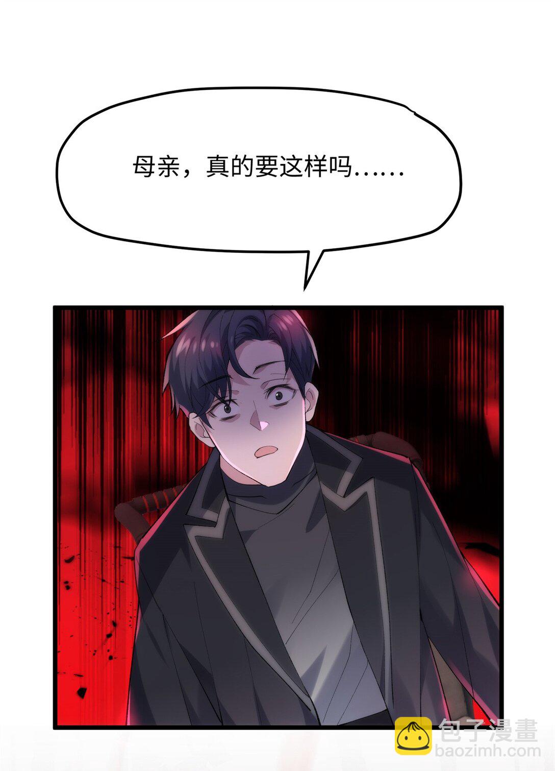 59 哦，我装的-第59话