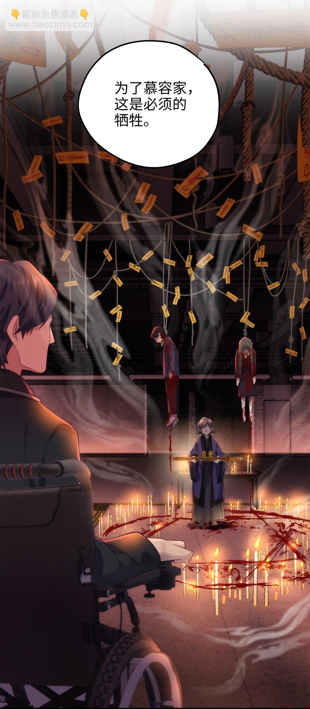 59 哦，我装的-第59话