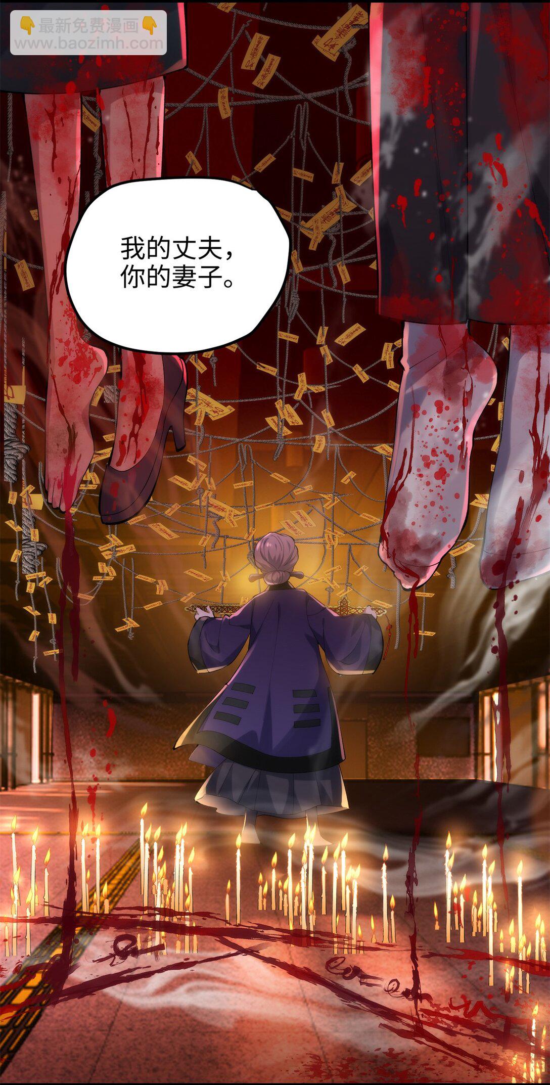 59 哦，我装的-第59话