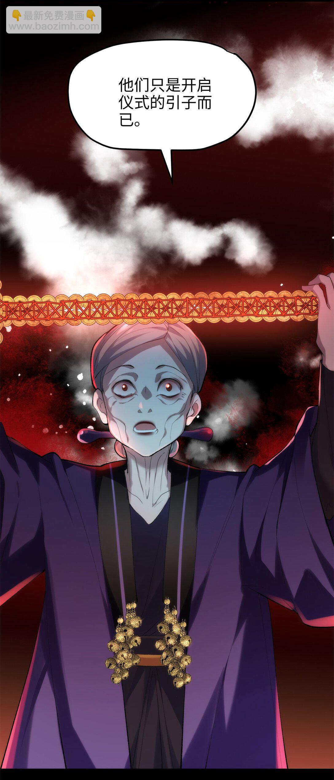 59 哦，我装的-第59话