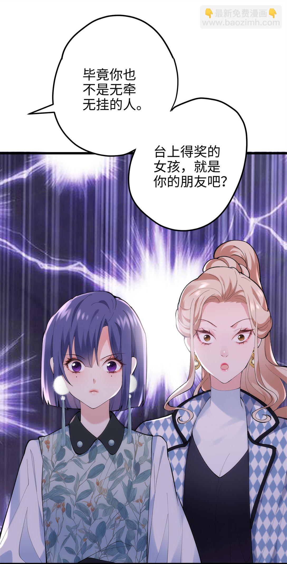 59 哦，我装的-第59话