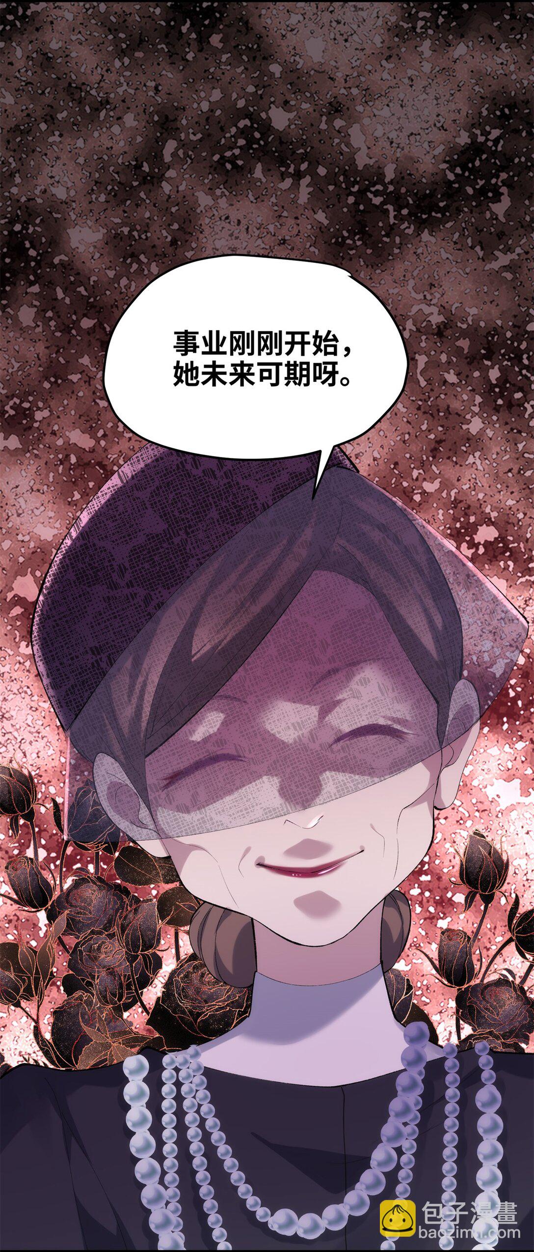 59 哦，我装的-第59话