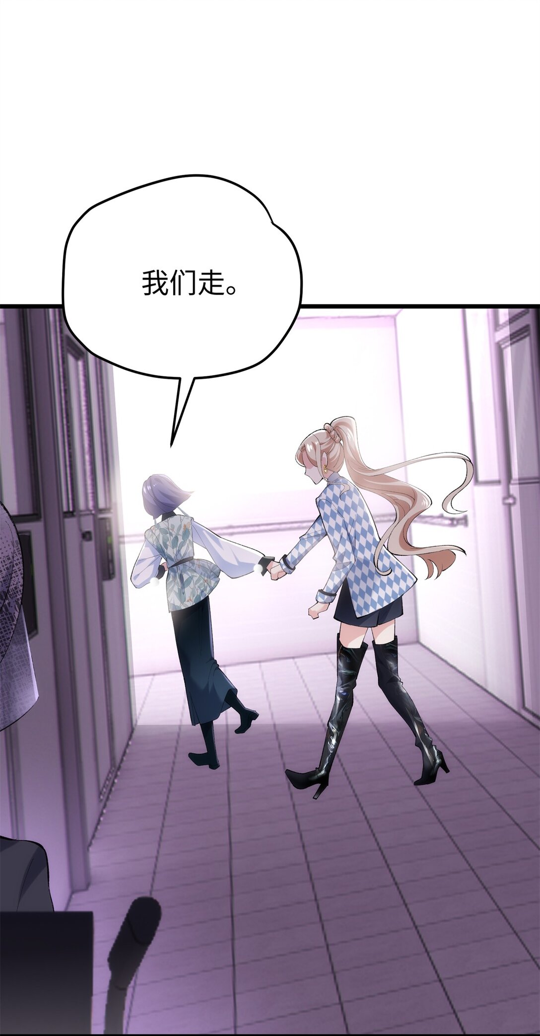 59 哦，我装的-第59话