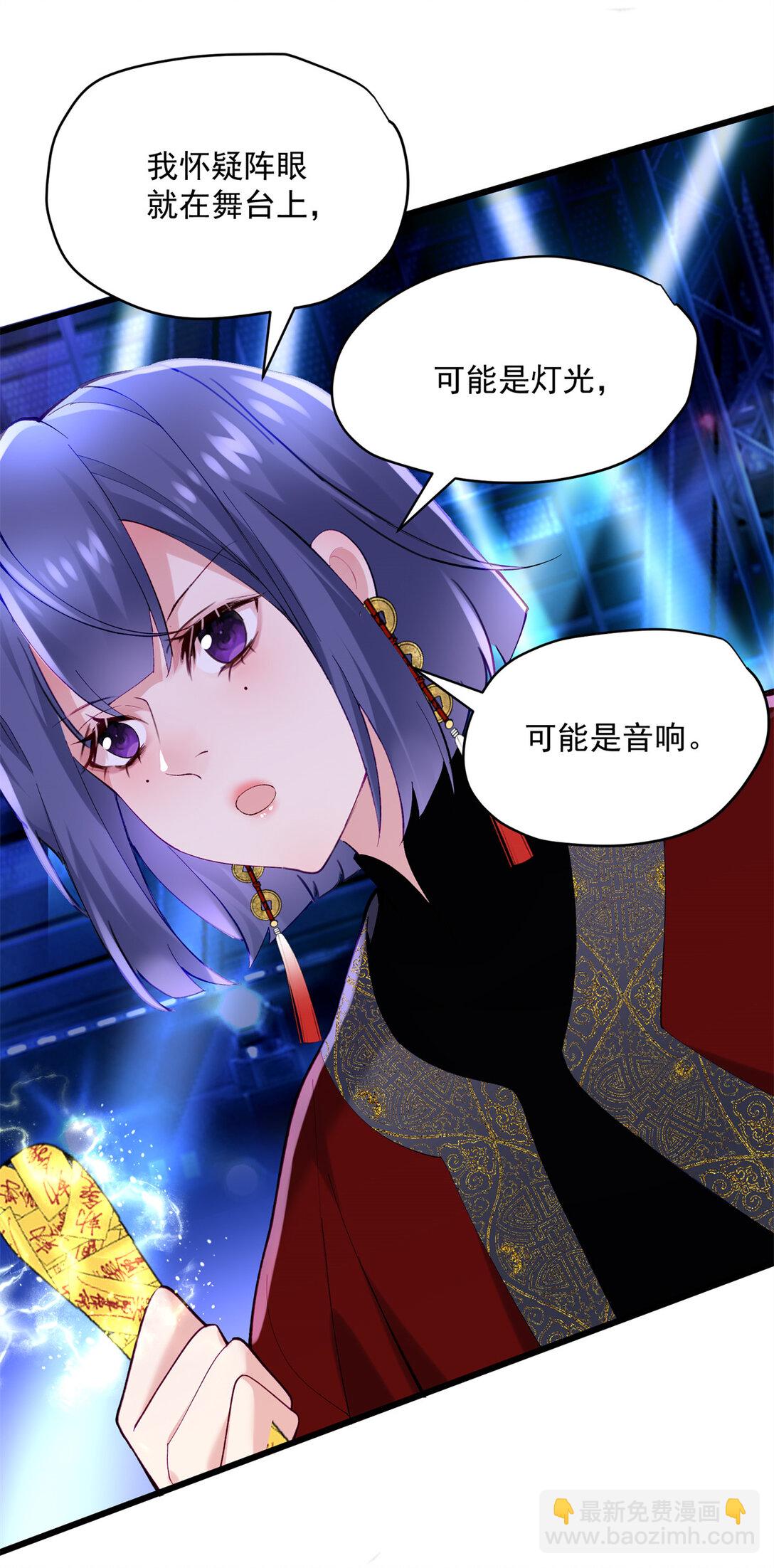 61 您的&ldquo;扇了吗&rdquo;已下单(1/2)-第61话