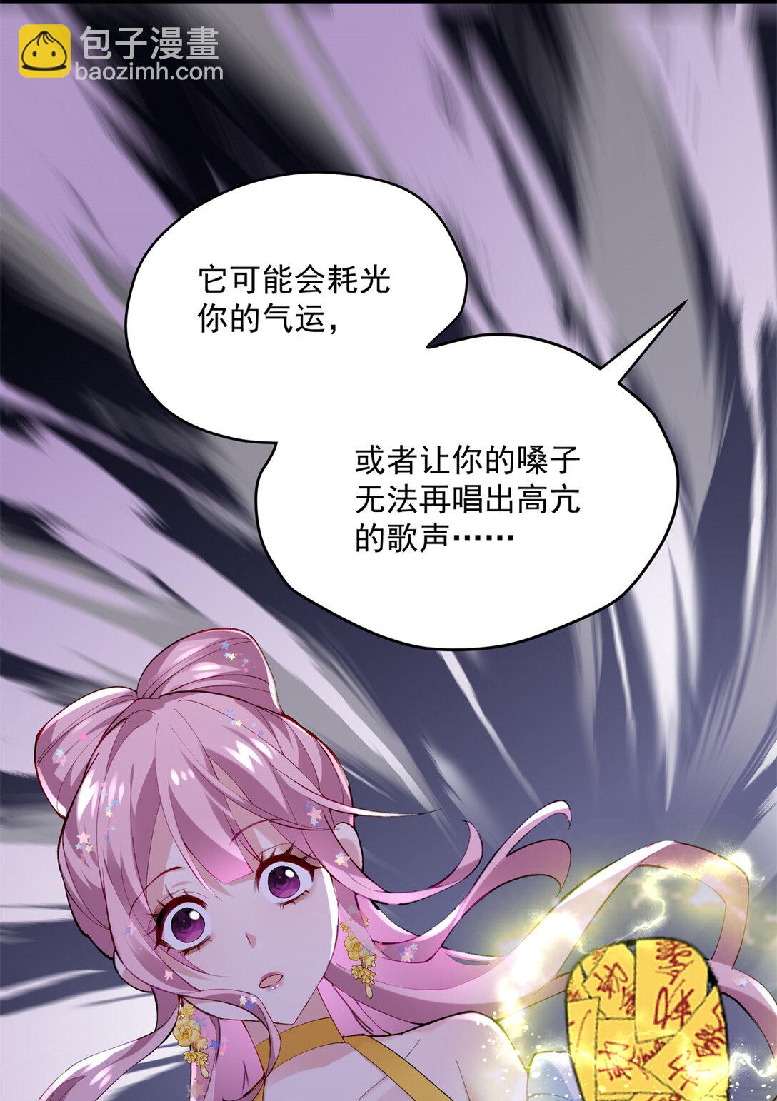 61 您的&ldquo;扇了吗&rdquo;已下单(1/2)-第61话