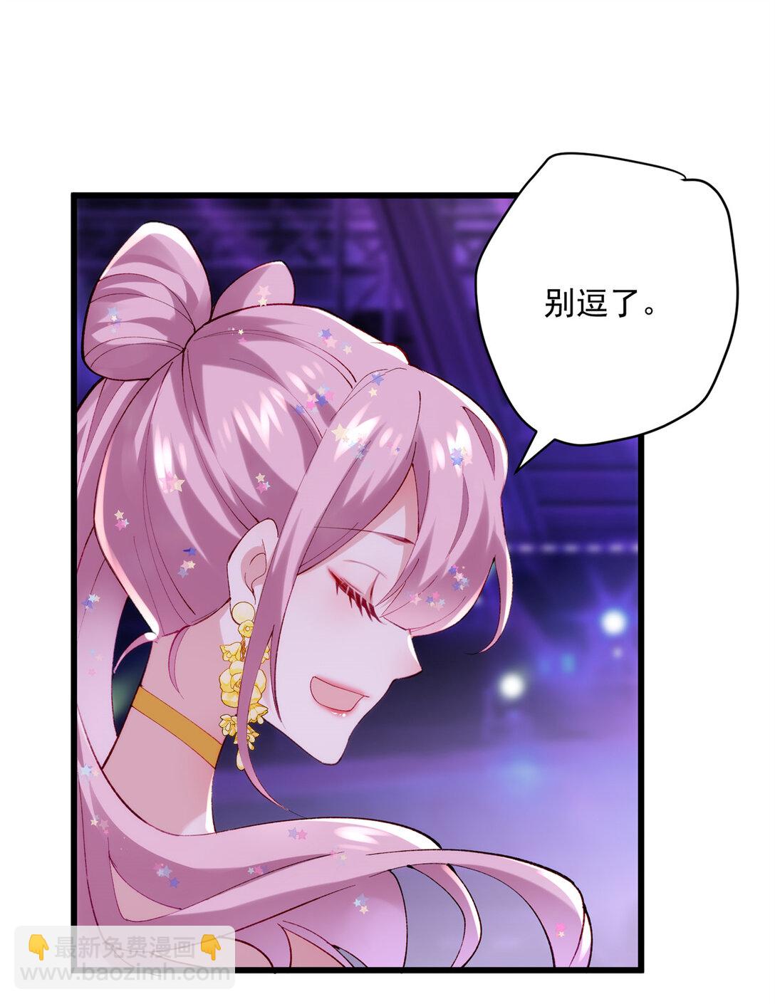 61 您的&ldquo;扇了吗&rdquo;已下单(1/2)-第61话