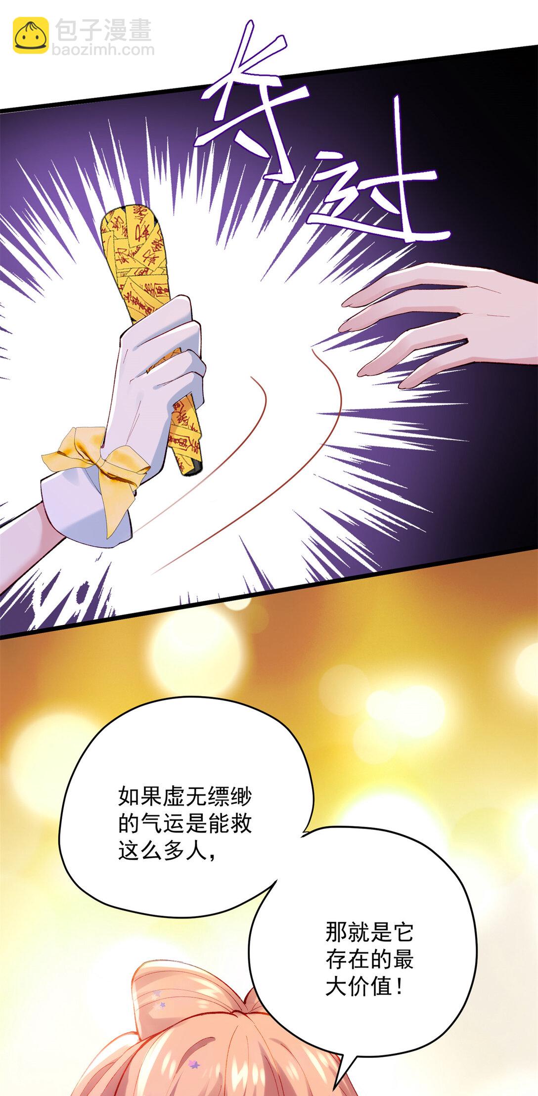 61 您的&ldquo;扇了吗&rdquo;已下单(1/2)-第61话