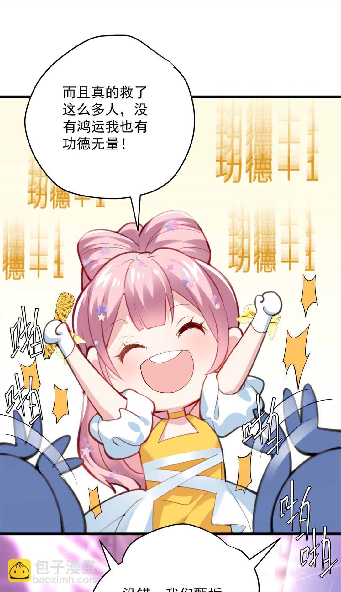 61 您的&ldquo;扇了吗&rdquo;已下单(1/2)-第61话