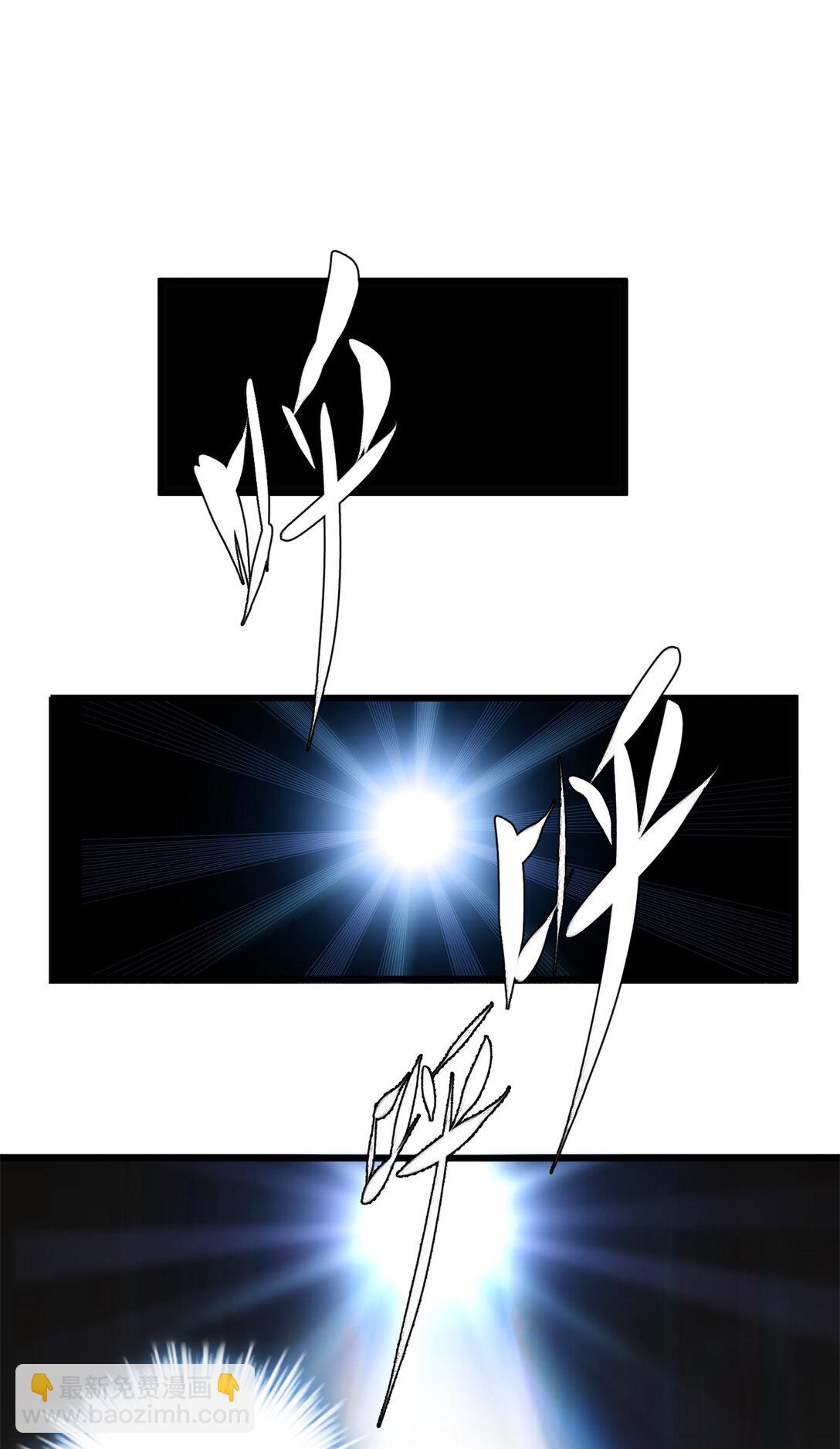 61 您的&ldquo;扇了吗&rdquo;已下单(1/2)-第61话