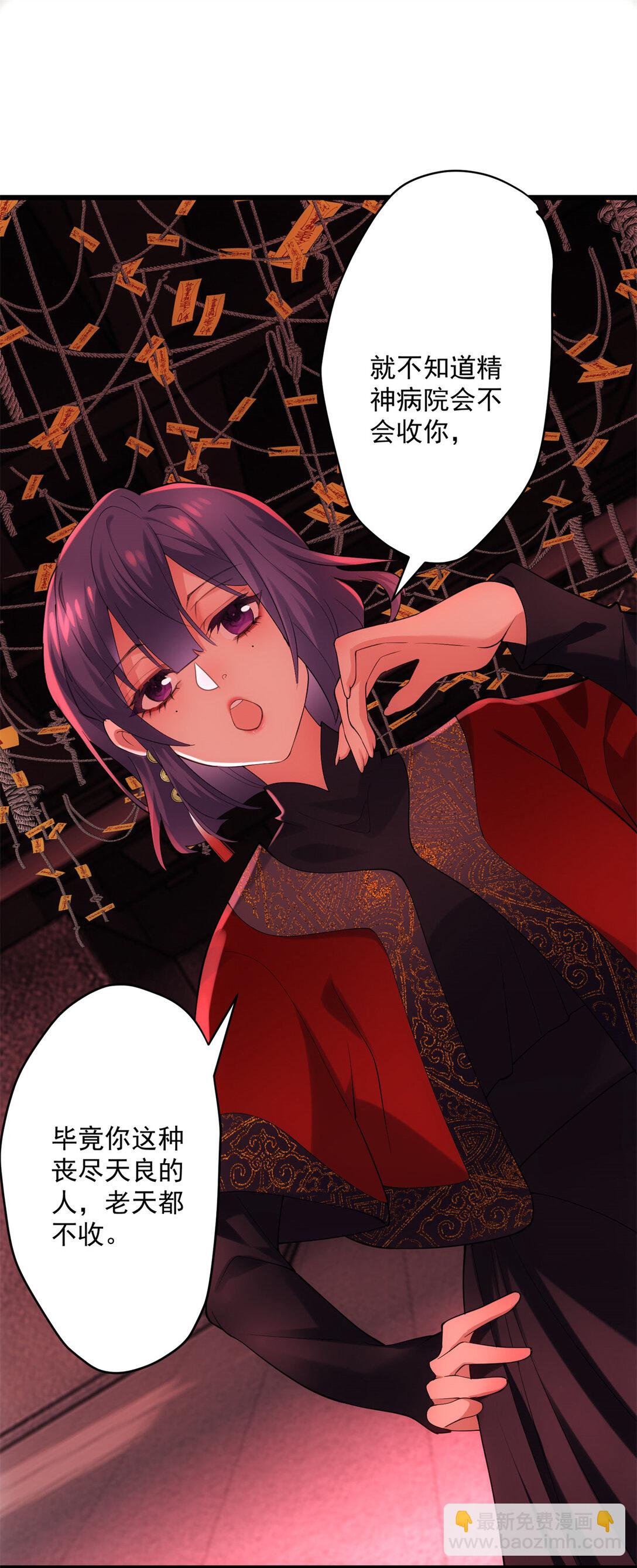 61 您的&ldquo;扇了吗&rdquo;已下单(1/2)-第61话