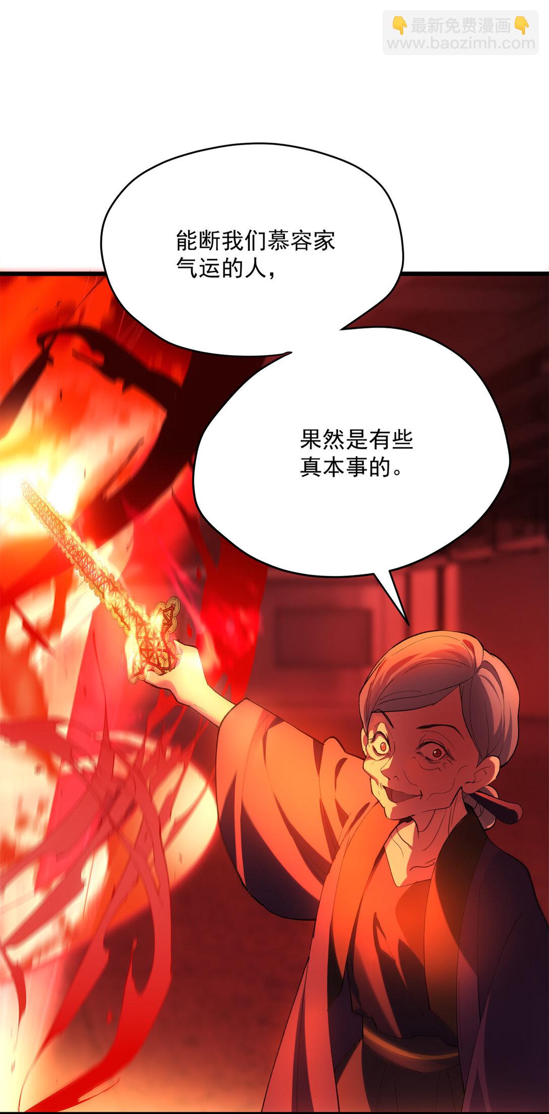 61 您的&ldquo;扇了吗&rdquo;已下单(1/2)-第61话