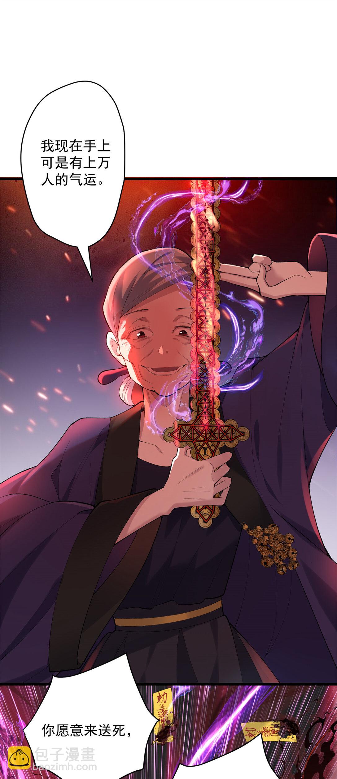 61 您的&ldquo;扇了吗&rdquo;已下单(1/2)-第61话