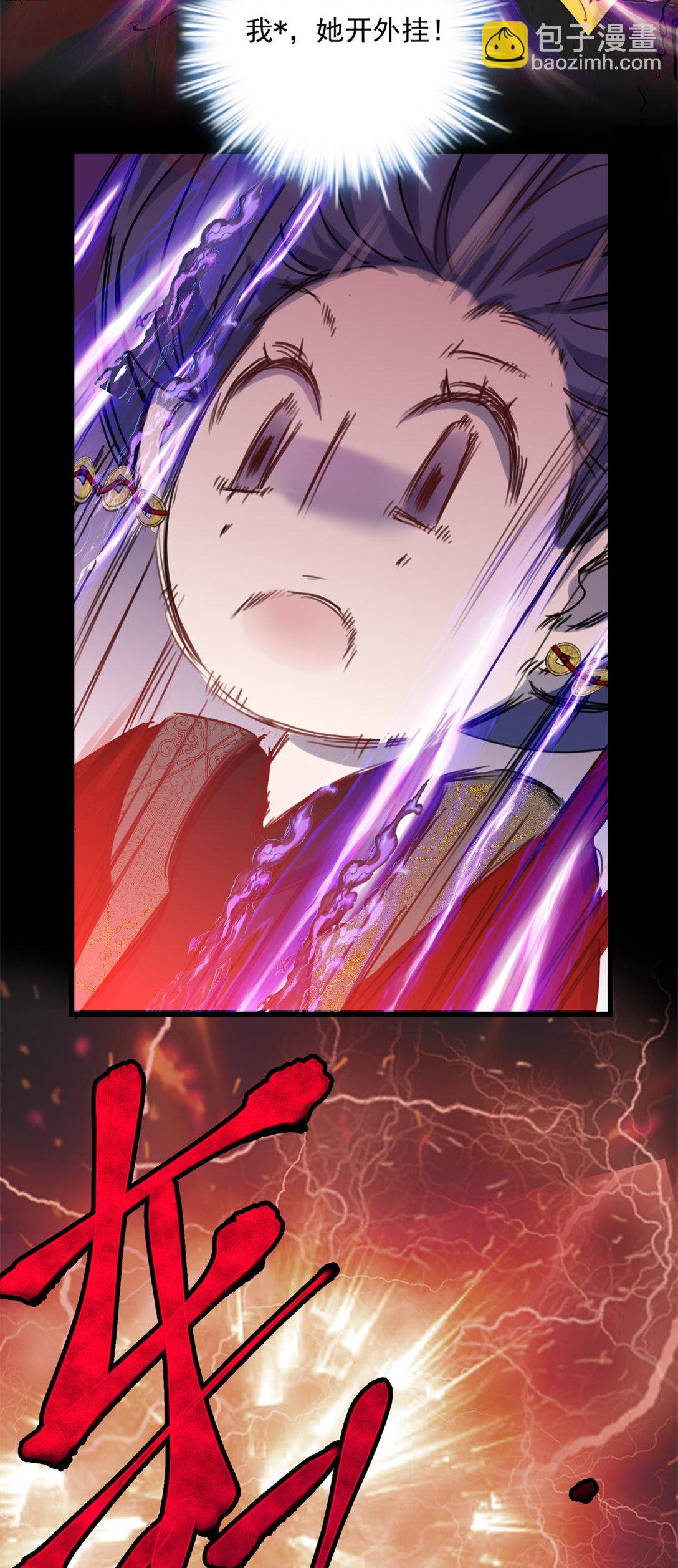 61 您的&ldquo;扇了吗&rdquo;已下单(1/2)-第61话