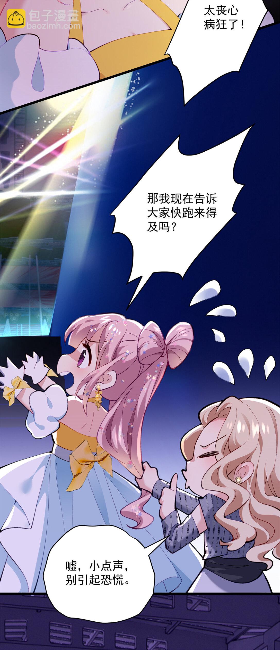 61 您的&ldquo;扇了吗&rdquo;已下单(1/2)-第61话