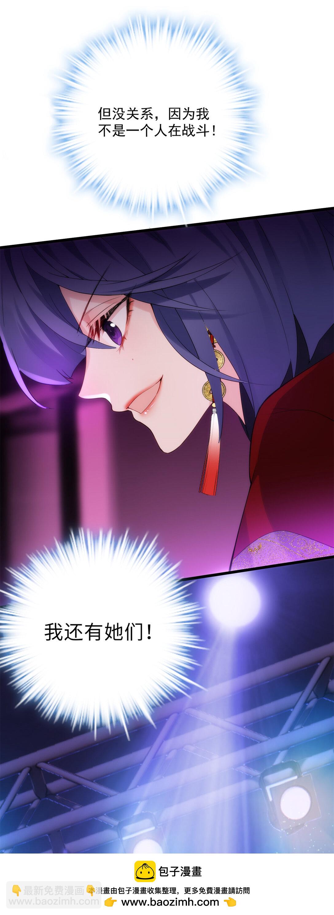 61 您的&ldquo;扇了吗&rdquo;已下单(1/2)-第61话