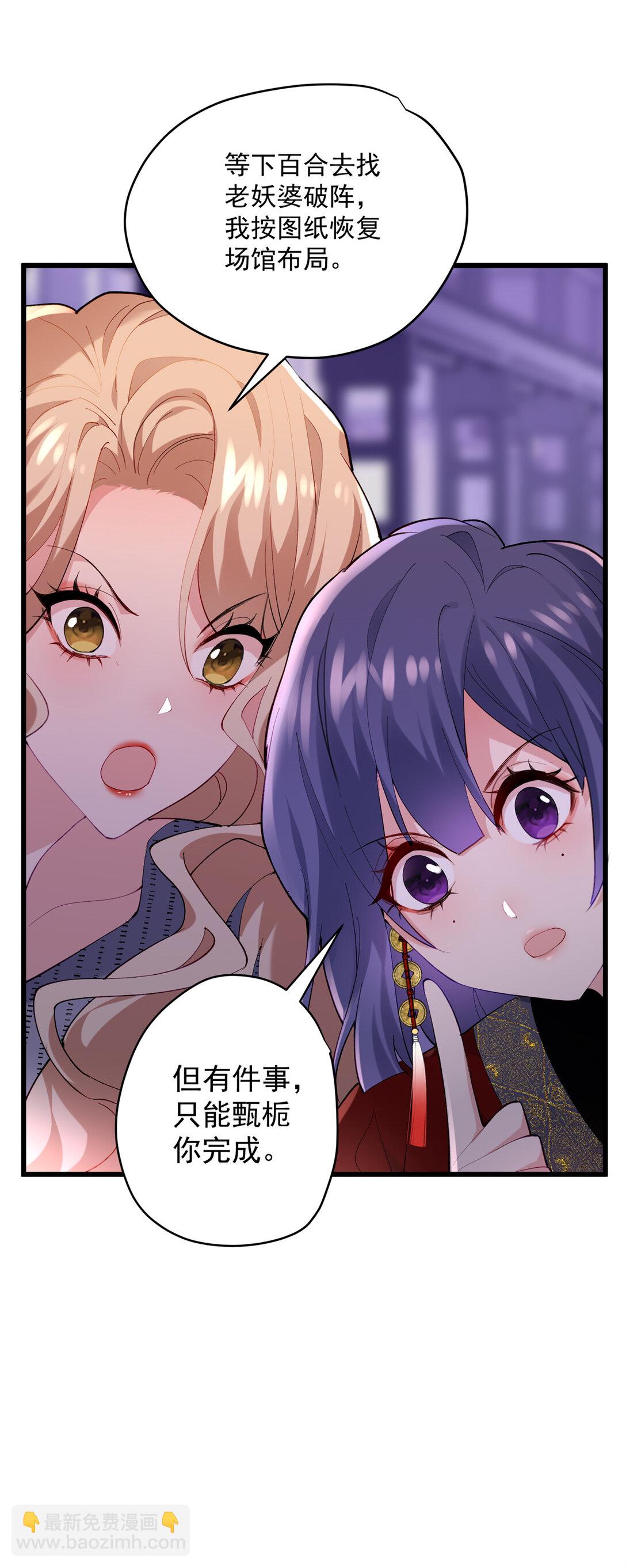 61 您的&ldquo;扇了吗&rdquo;已下单(1/2)-第61话