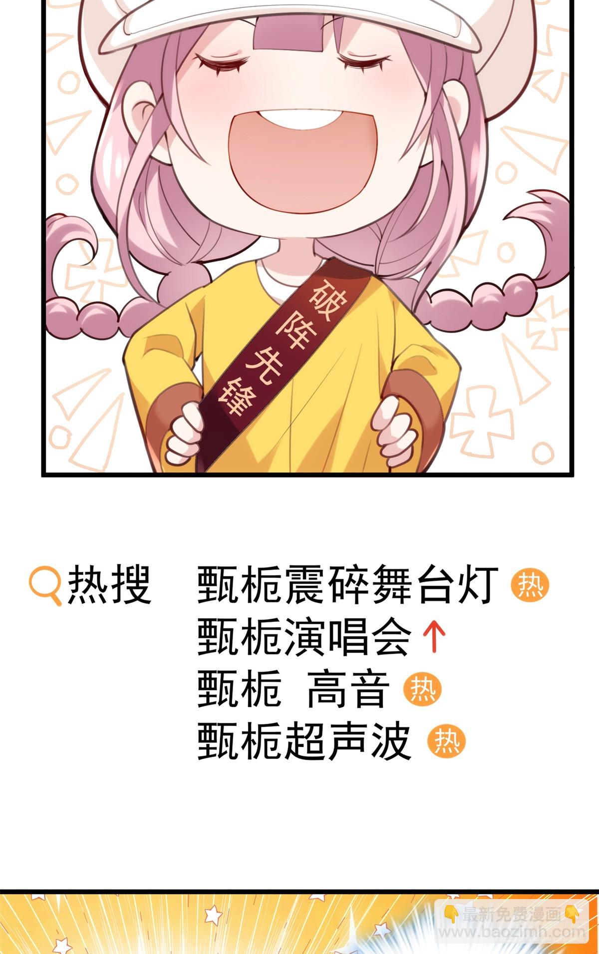 63 只属于这个世界的百合(1/2)-第63话