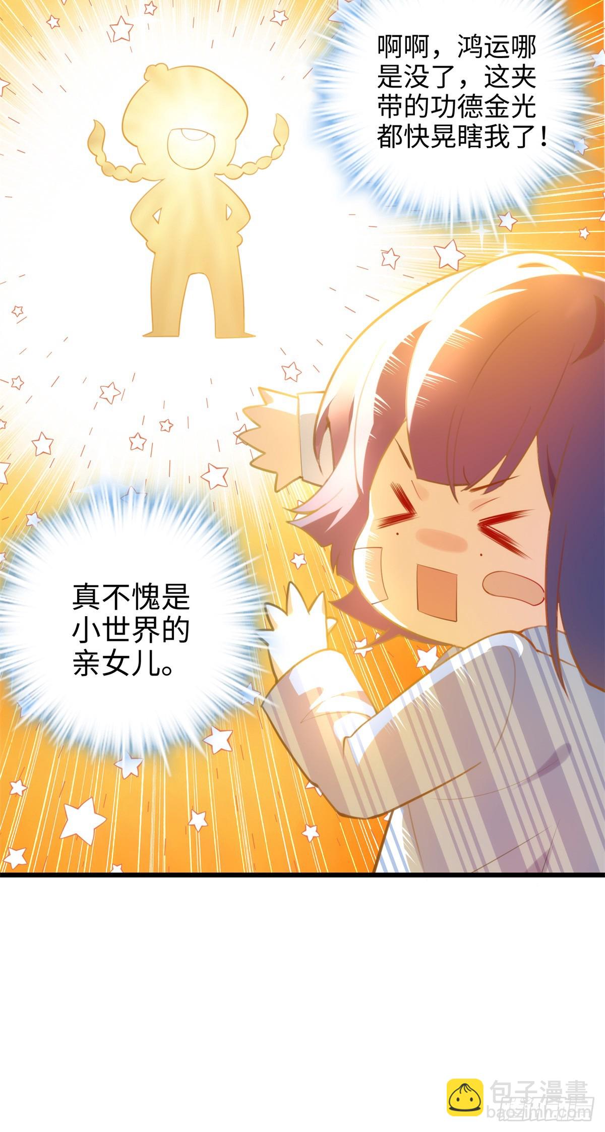 63 只属于这个世界的百合(1/2)-第63话