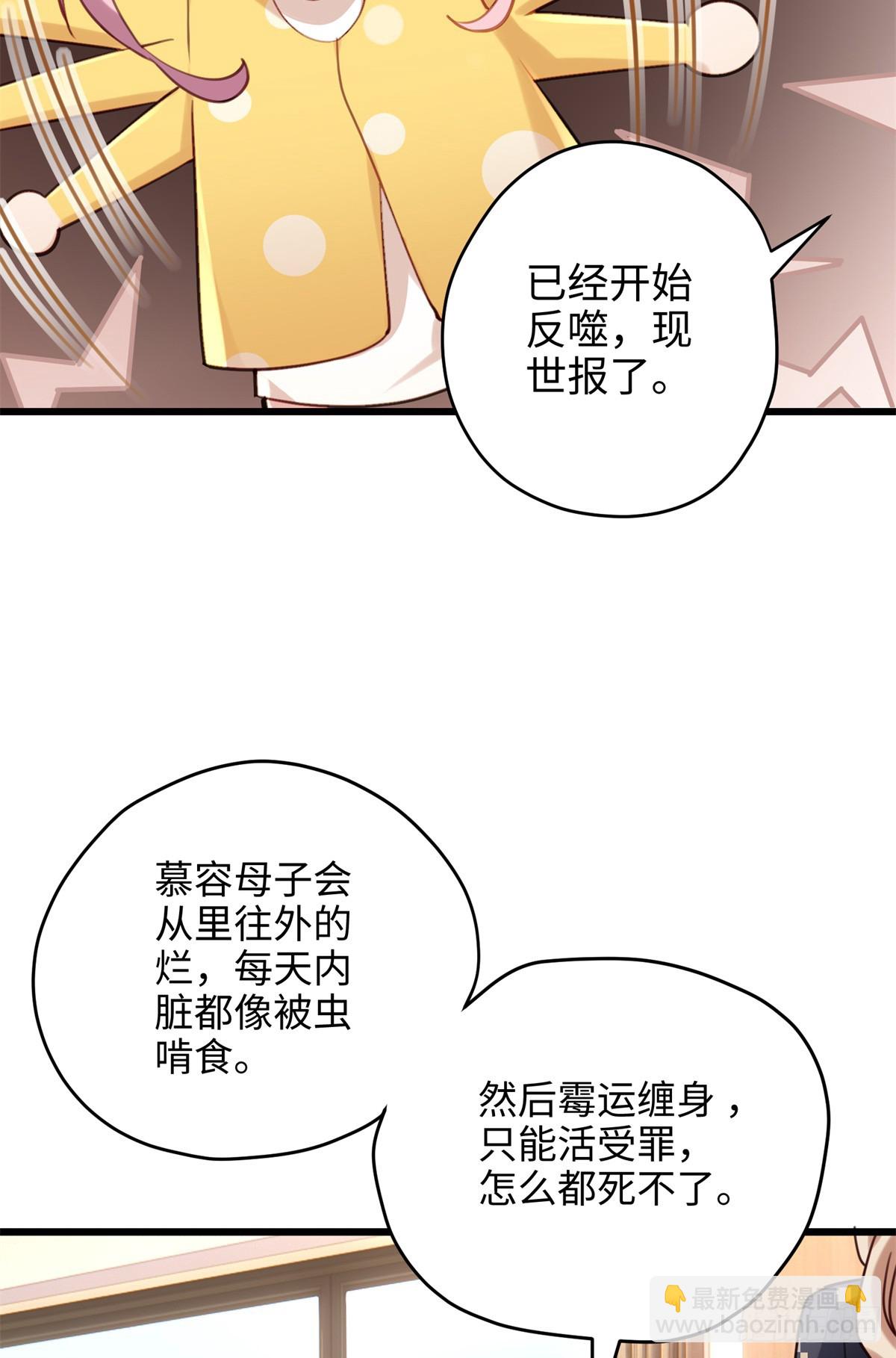 63 只属于这个世界的百合(1/2)-第63话