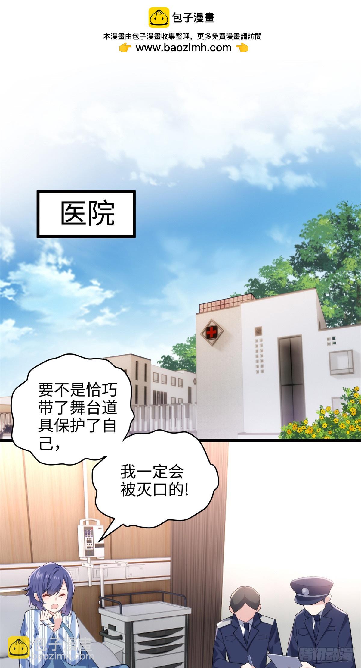 63 只属于这个世界的百合(1/2)-第63话