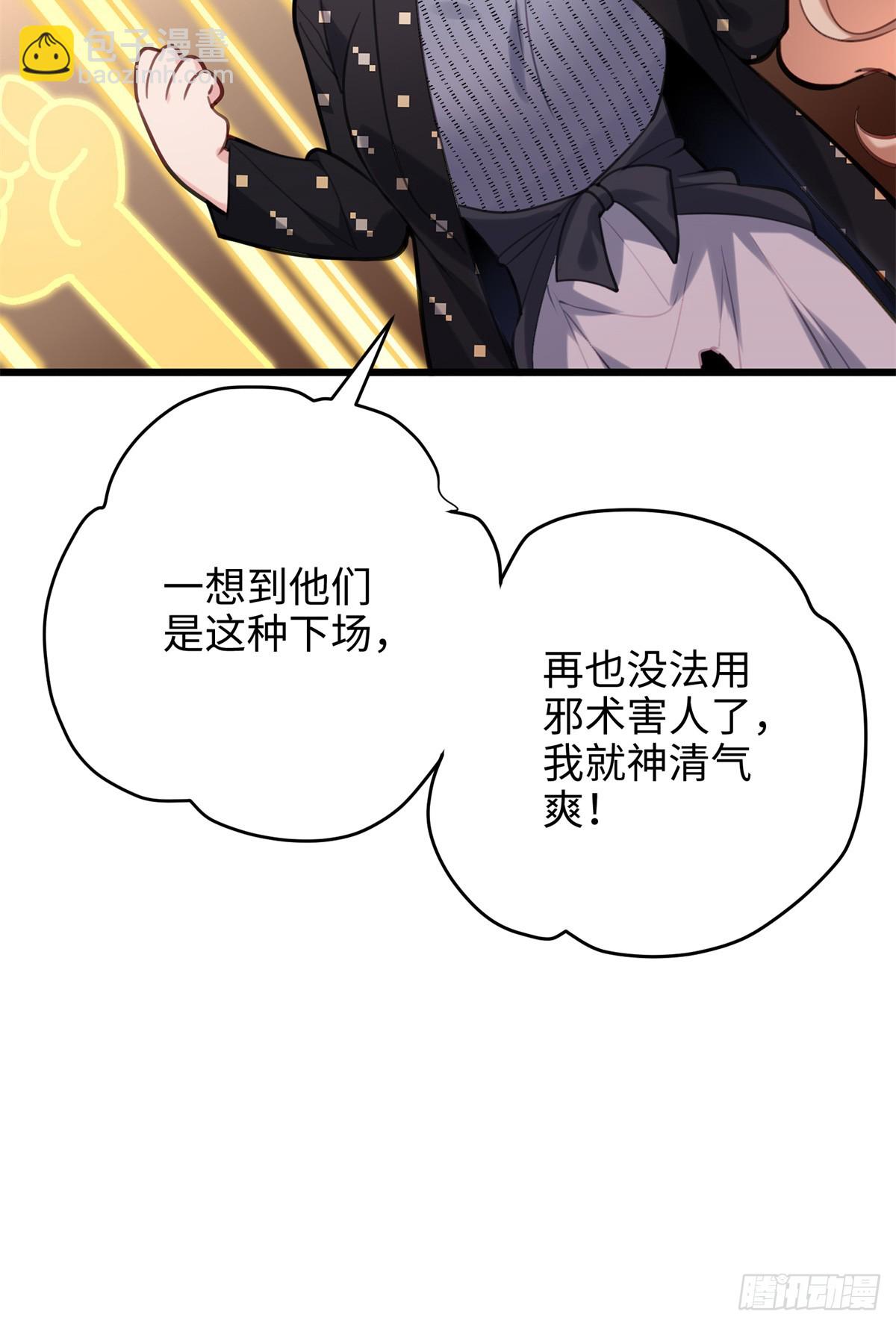 63 只属于这个世界的百合(1/2)-第63话