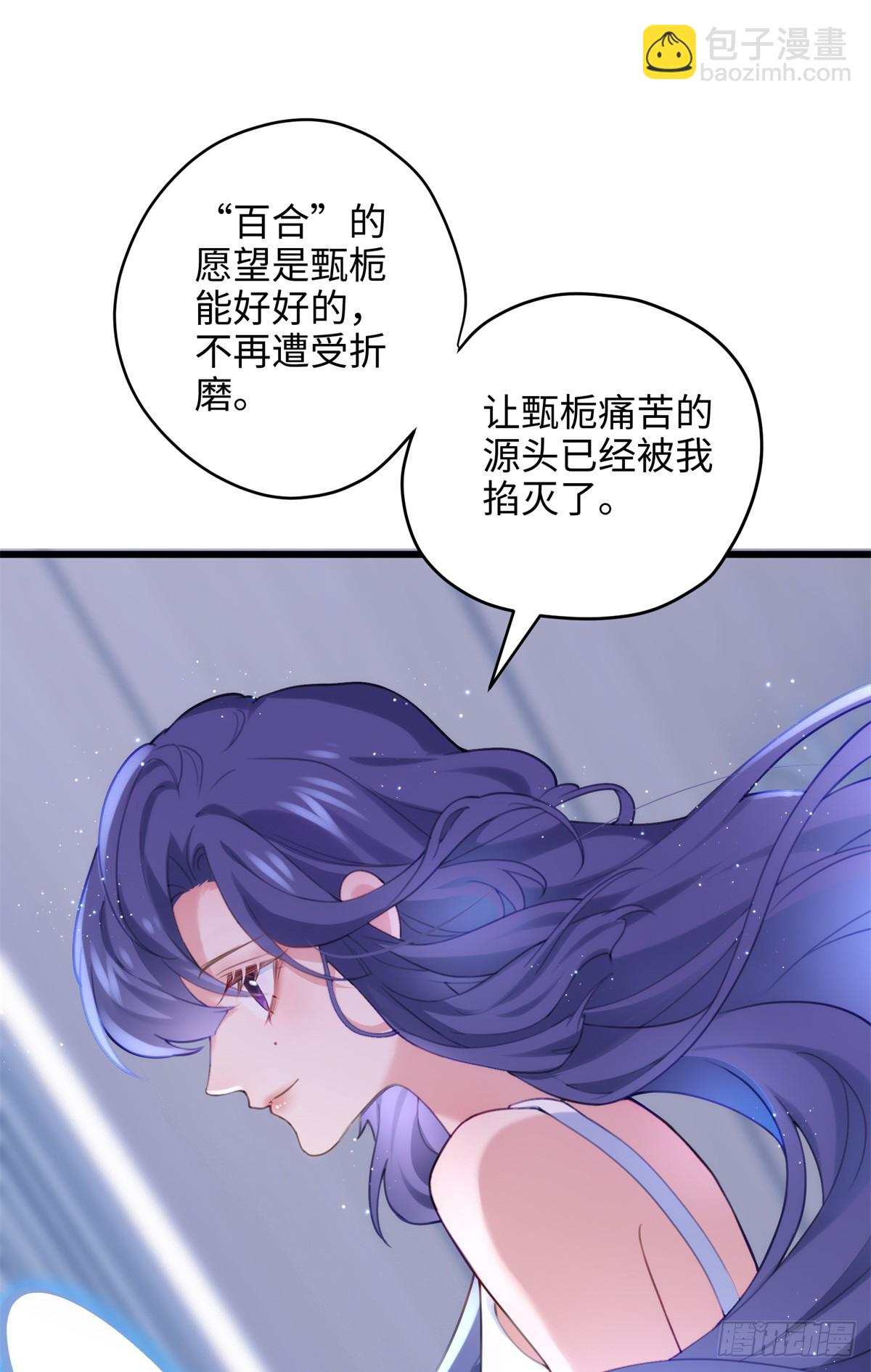 63 只属于这个世界的百合(1/2)-第63话