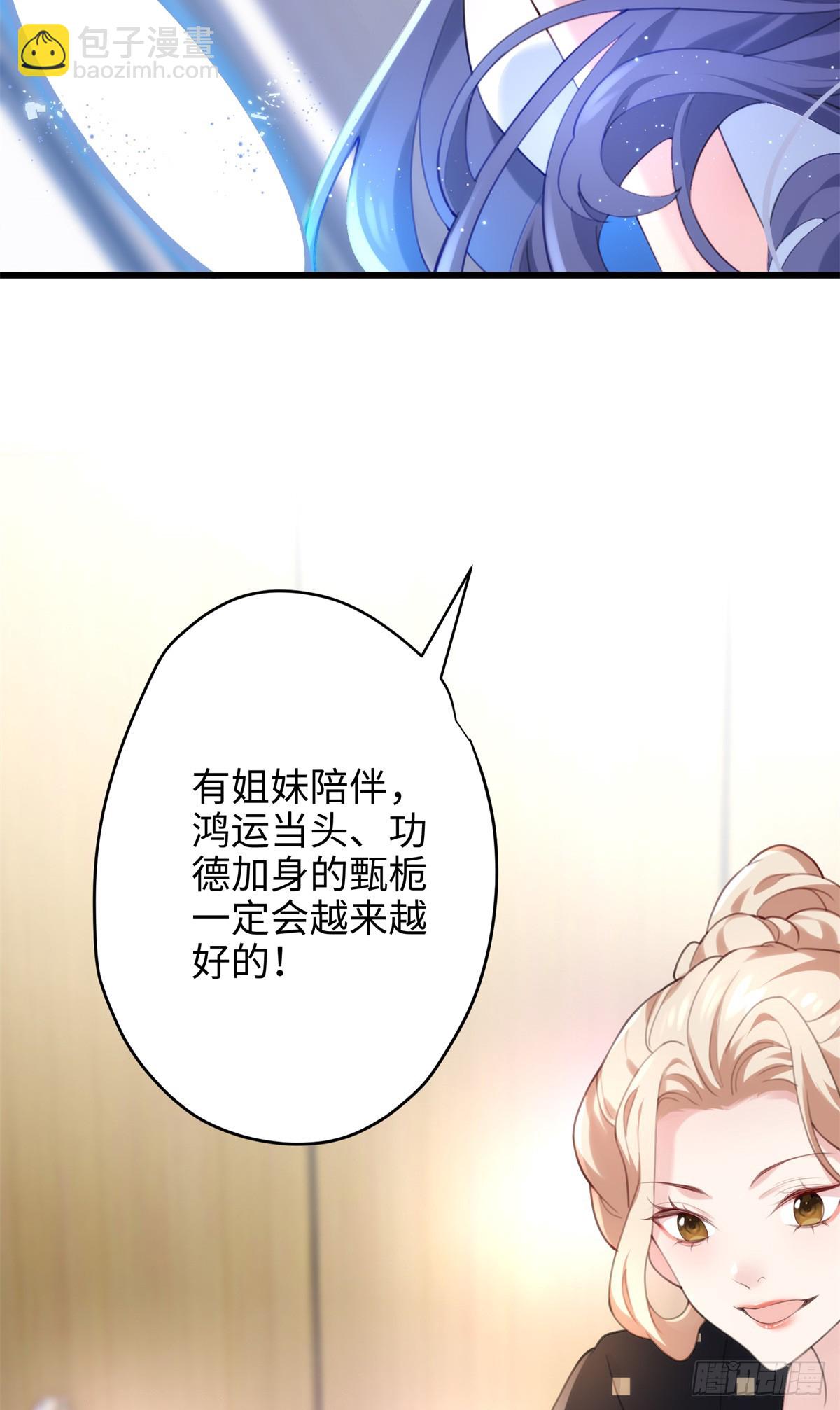 63 只属于这个世界的百合(1/2)-第63话