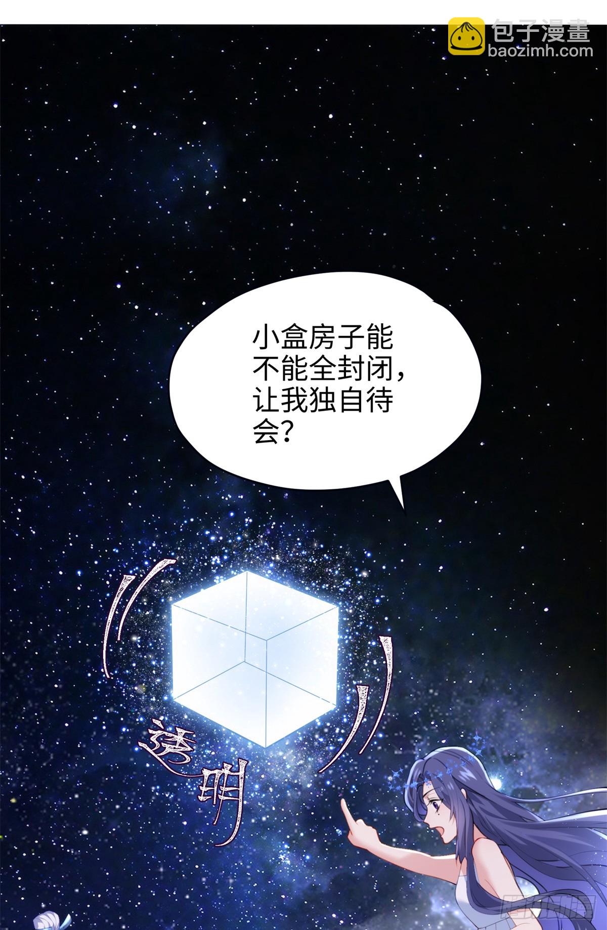 63 只属于这个世界的百合(1/2)-第63话