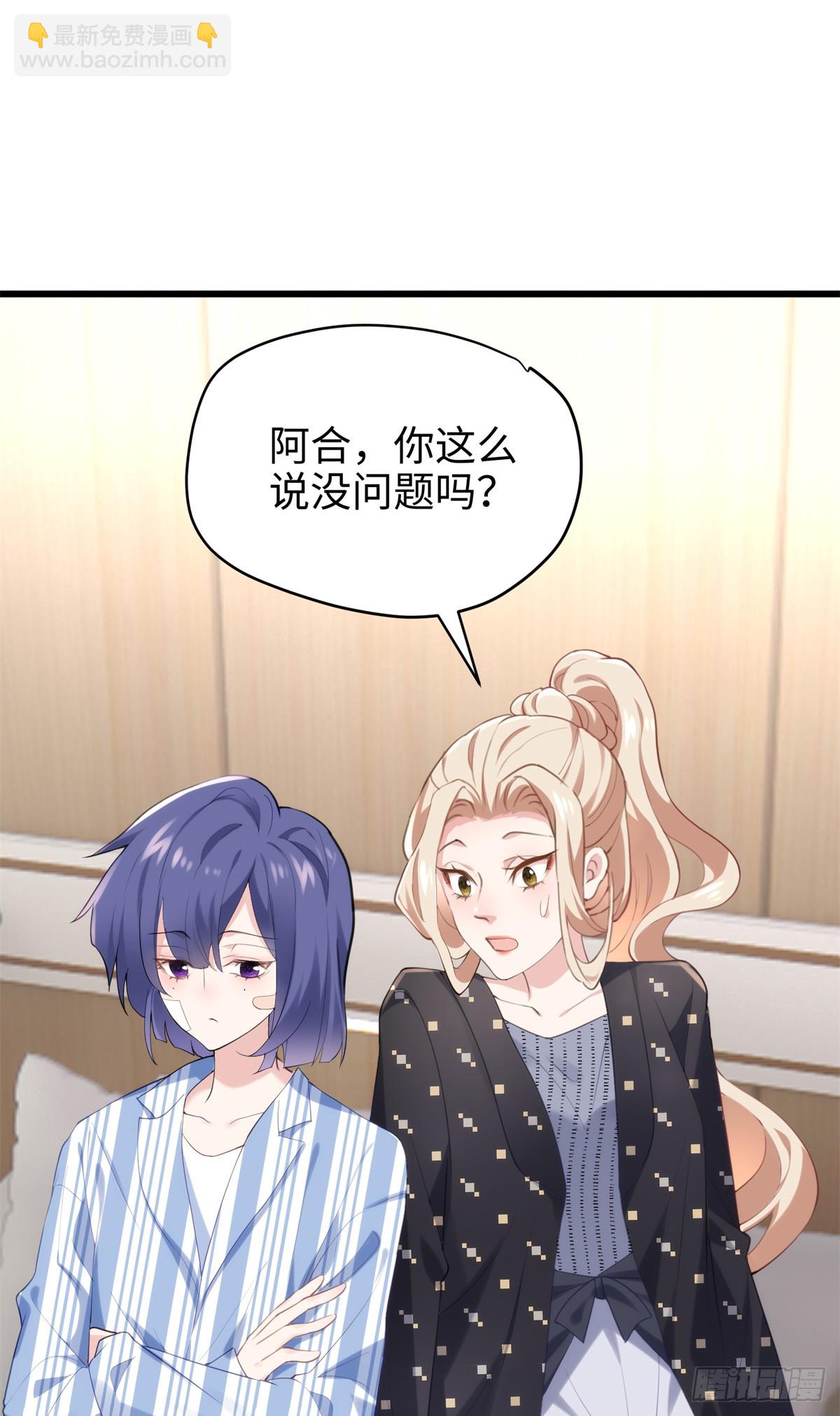 63 只属于这个世界的百合(1/2)-第63话