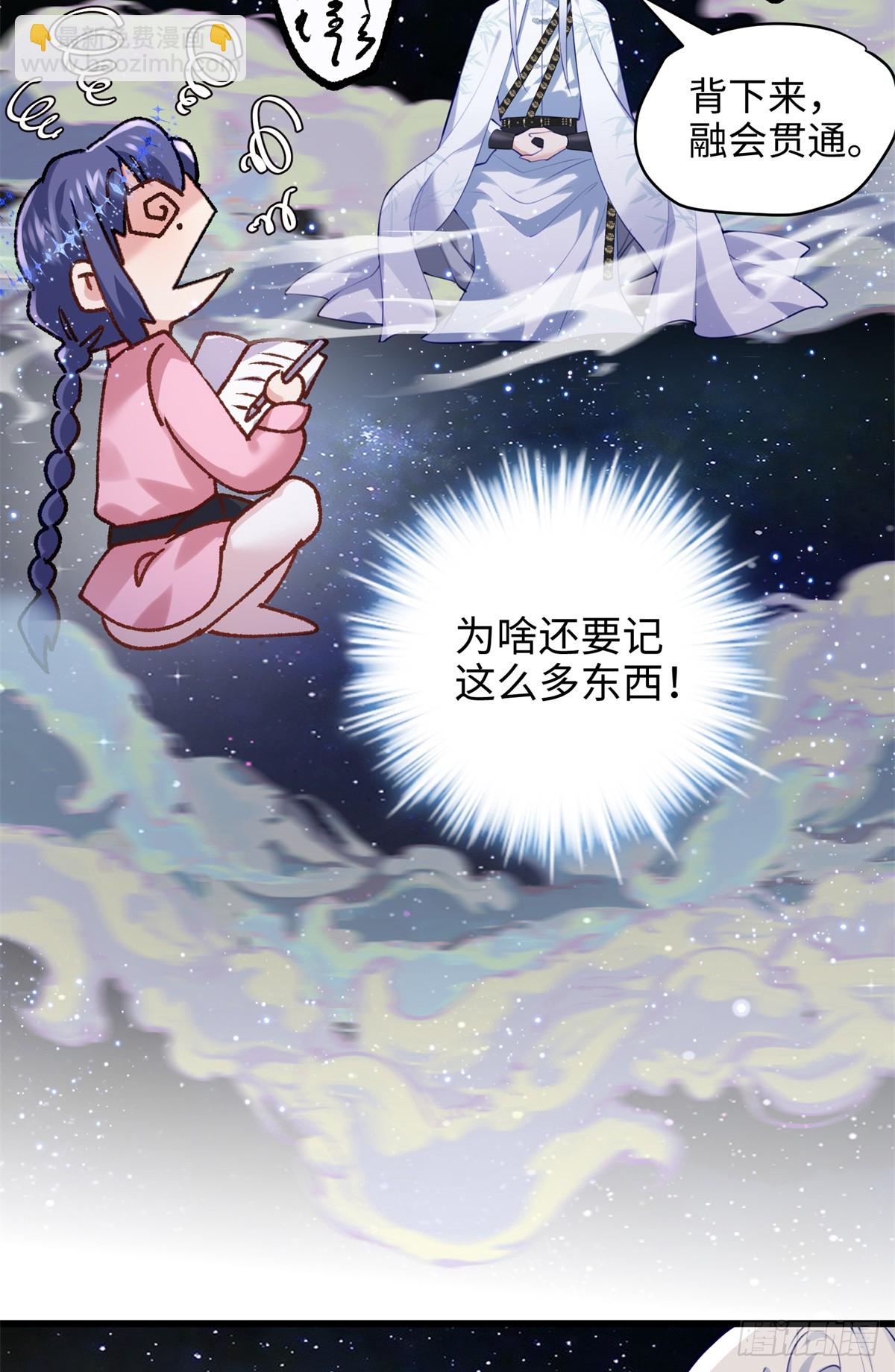 65 他又出现了(1/2)-第65话