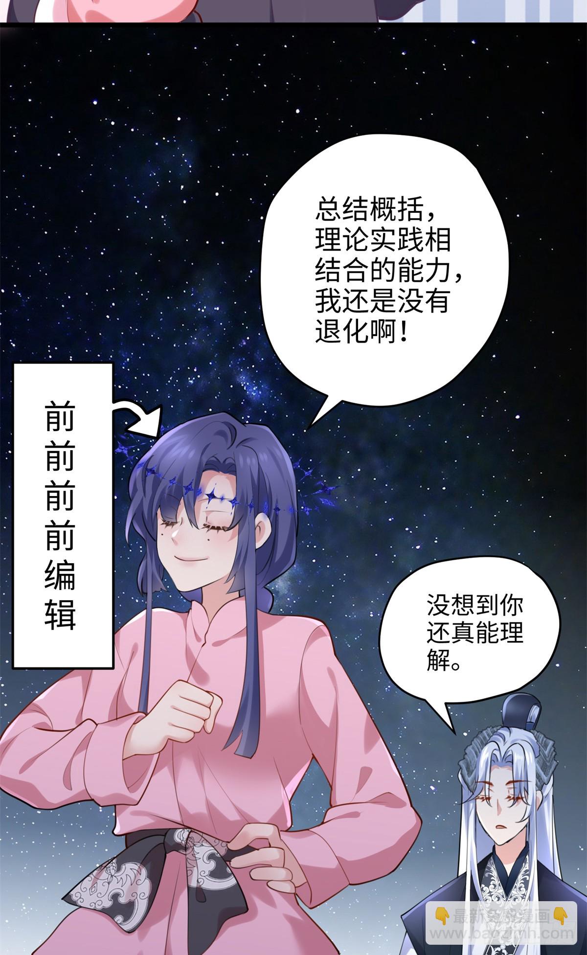 65 他又出现了(1/2)-第65话